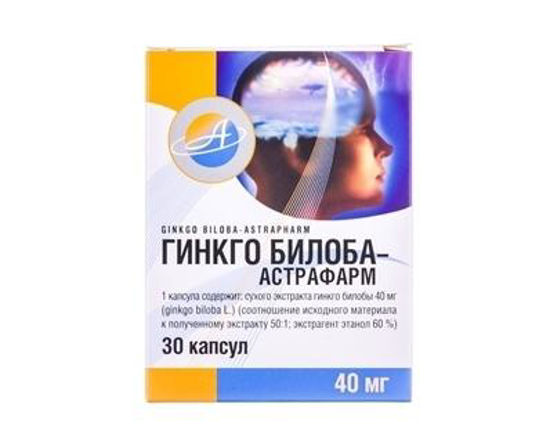 Гінкго білоба-Астрафарм капсули 40 мг №30